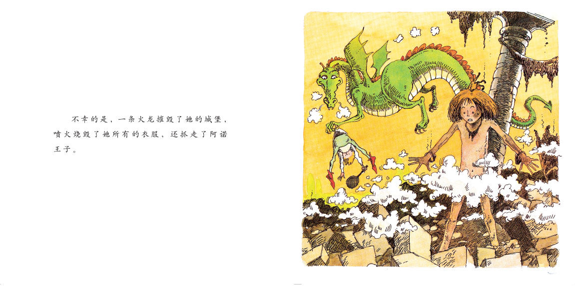 纸袋公主 (05),绘本,绘本故事,绘本阅读,故事书,童书,图画书,课外阅读